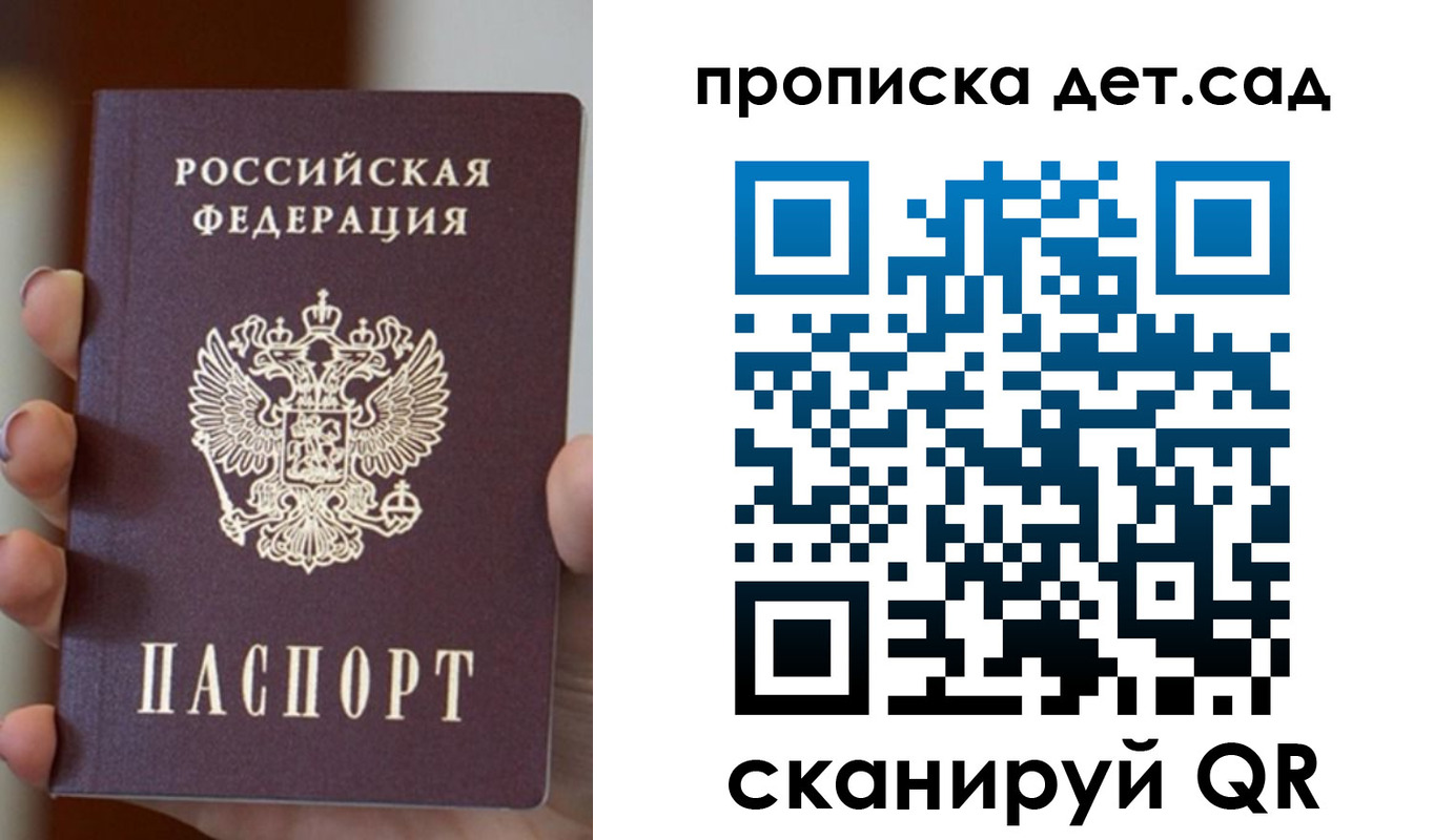 найти адрес прописки в Павловске