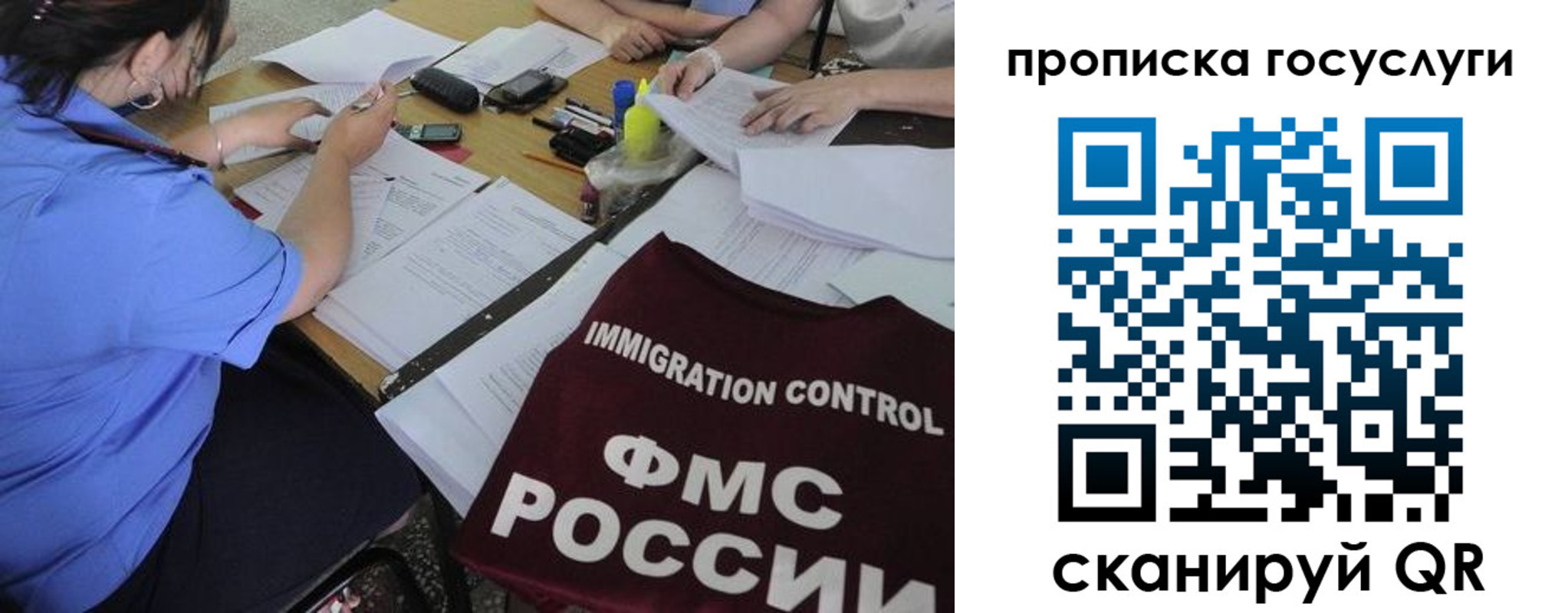 прописка для школы в Павловске